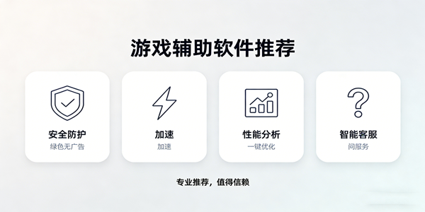 手机游戏辅助软件大全