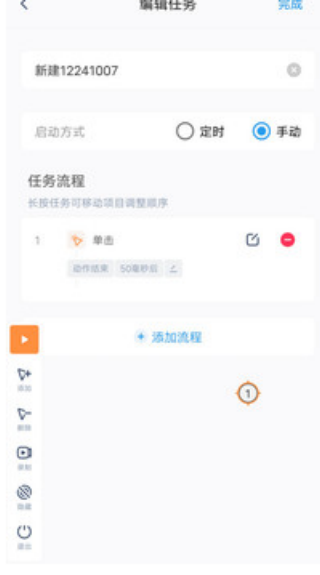 闪指连点器怎么调参数 闪指连点器参数调节教程