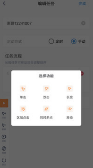 闪指连点器怎么调参数 闪指连点器参数调节教程