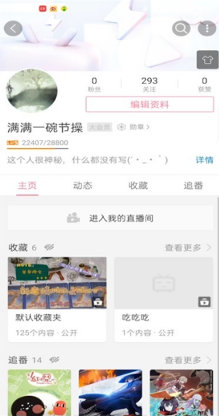 哔哩哔哩昵称怎么改 哔哩哔哩昵称修饰方法