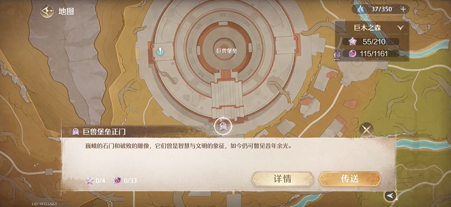 无限暖暖怎么完成沙漠来的舞者任务