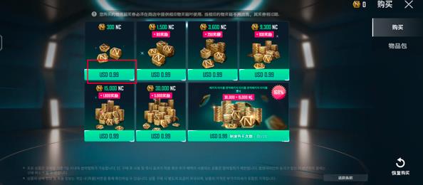 绝地求生未来之役国际服