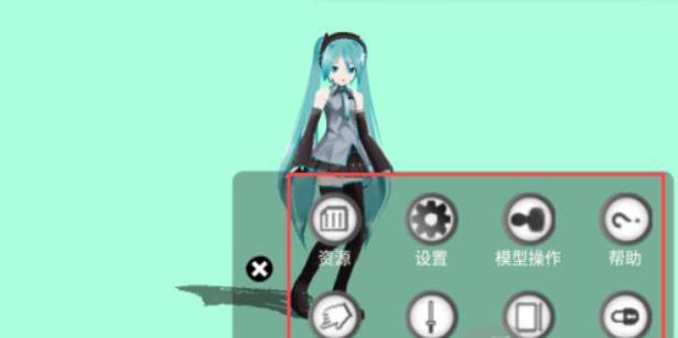 MikuMikuAR