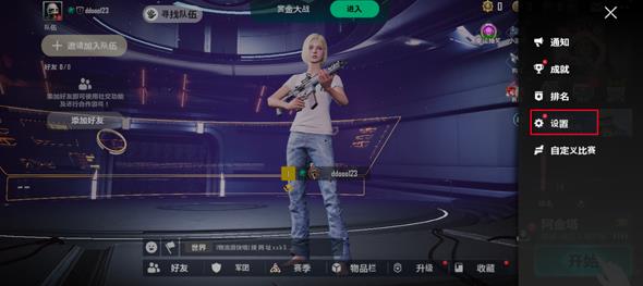 绝地求生未来之役国际服