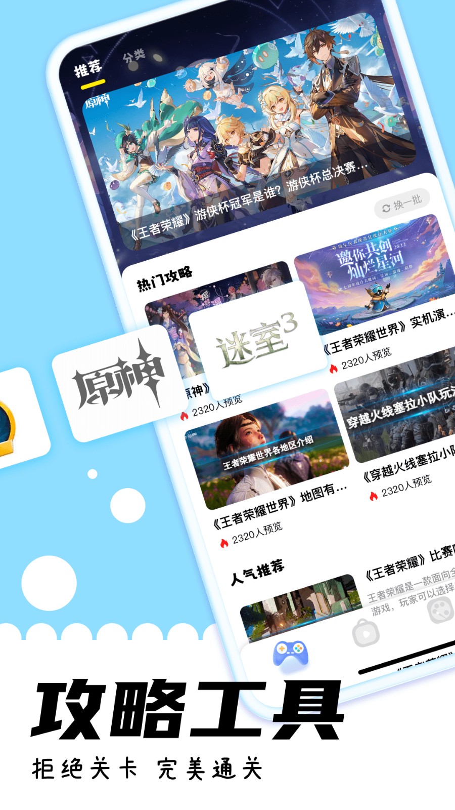 游咔安卓版截图1