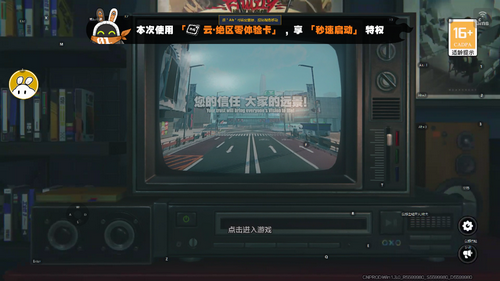 云绝区零时长怎么获得 云绝区零免费时长获取方法