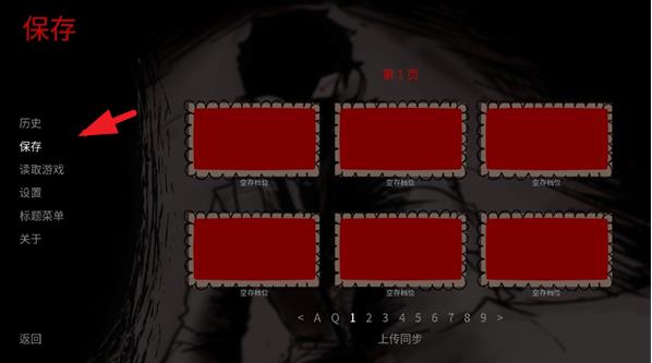 吃人天神手机版