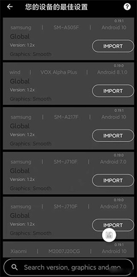 pgt画质修改器120帧