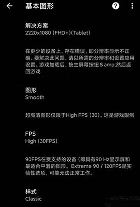 pgt画质修改器120帧