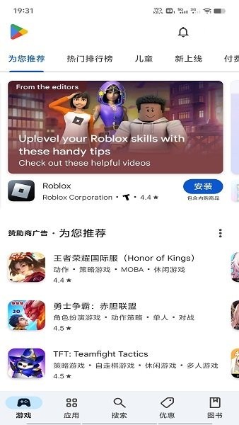 谷歌商店google play截图1