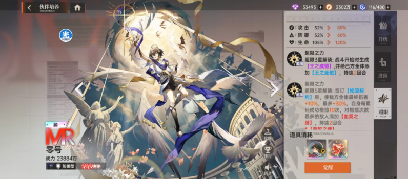 龙族卡塞尔之门零号怎么样 龙族卡塞尔之门零号技能介绍