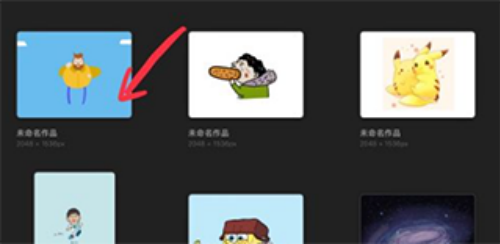 procreate怎么吸取颜色 吸取颜色方法