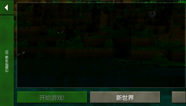 生存战争2.4中文版