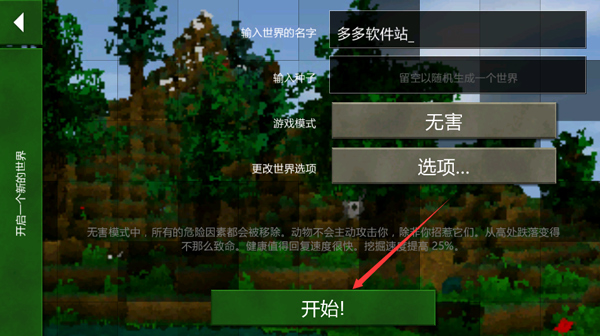 生存战争2.4中文版