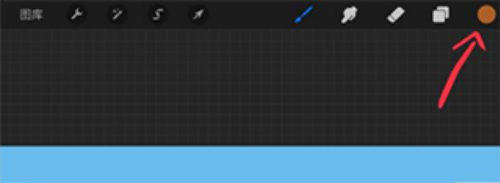 procreate怎么吸取颜色 吸取颜色方法