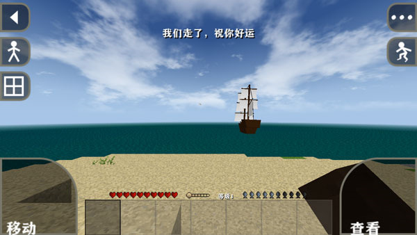 生存战争2.4中文版