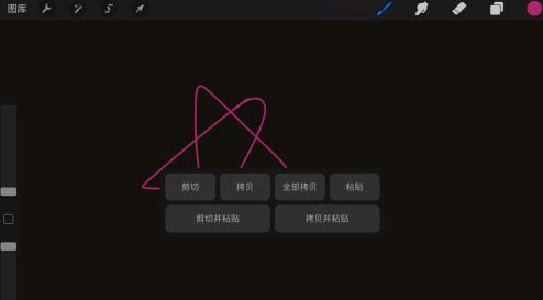 procreate怎么吸取颜色 吸取颜色方法