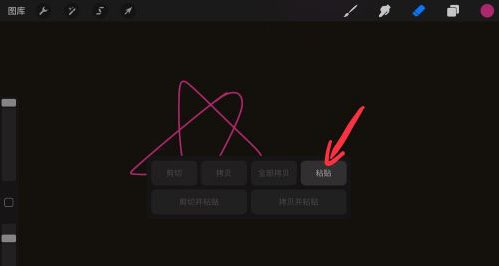 procreate怎么吸取颜色 吸取颜色方法