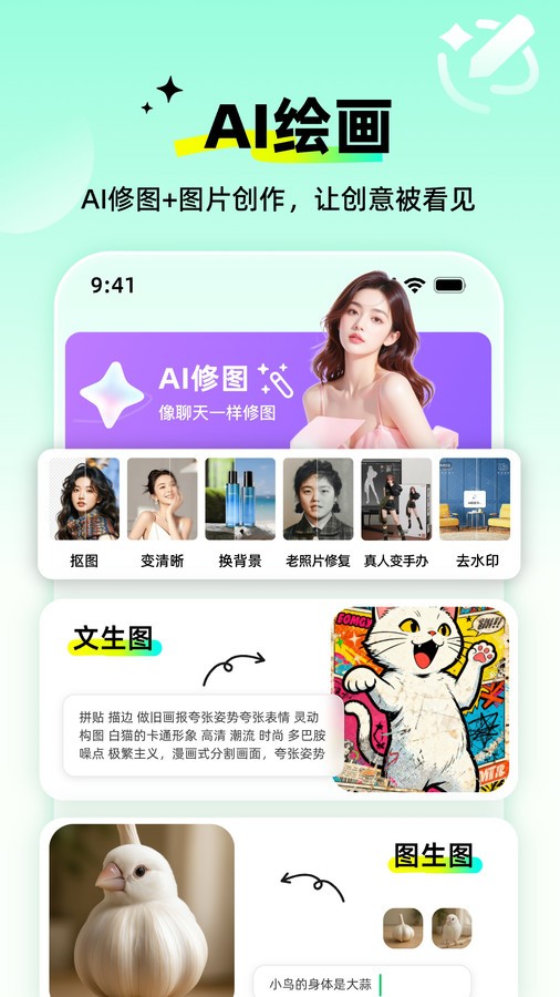 全灵AI截图2