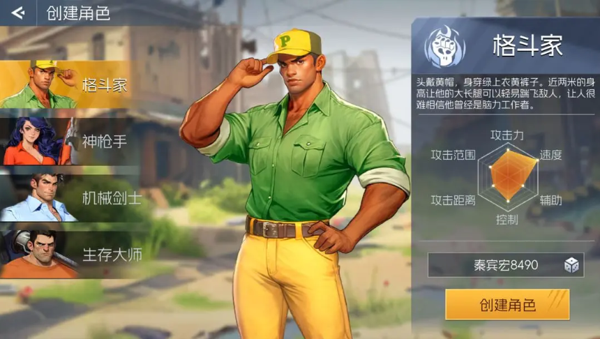 街机恐龙手游哪个职业厉害 街机恐龙手游职业推荐