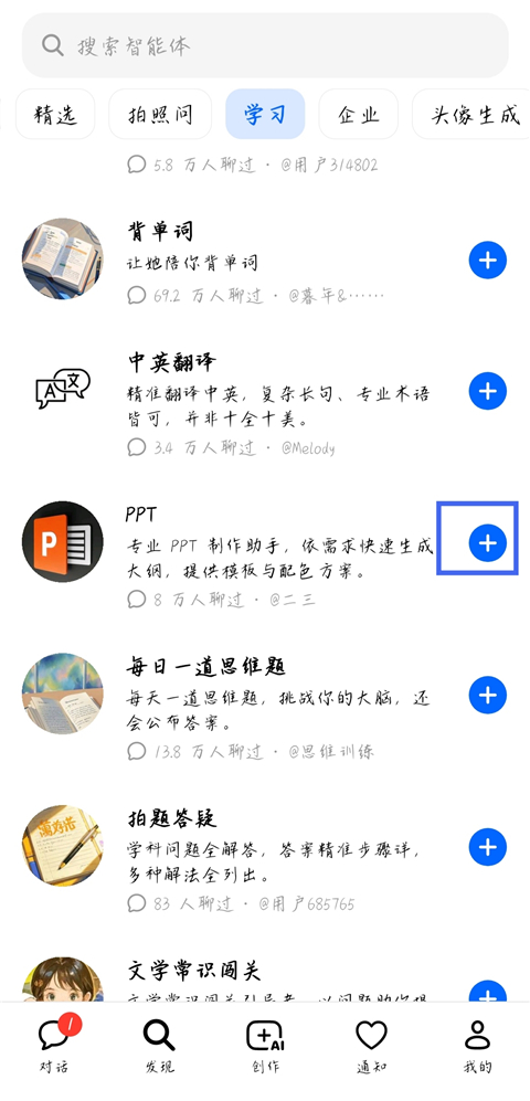 豆包怎么生成漫画 豆包生成漫画图片教程