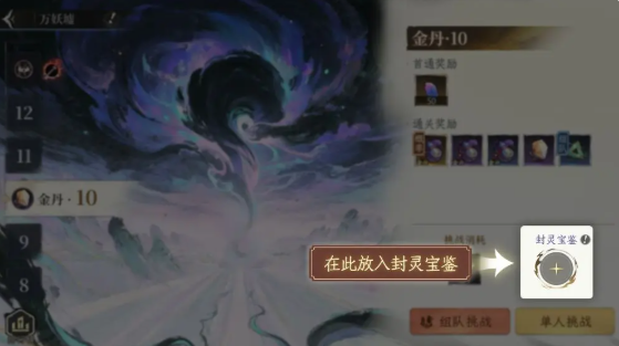 修仙时代秘境探宝怎么玩 修仙时代秘境探宝攻略