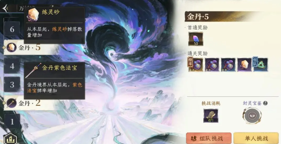 修仙时代秘境探宝怎么玩 修仙时代秘境探宝攻略