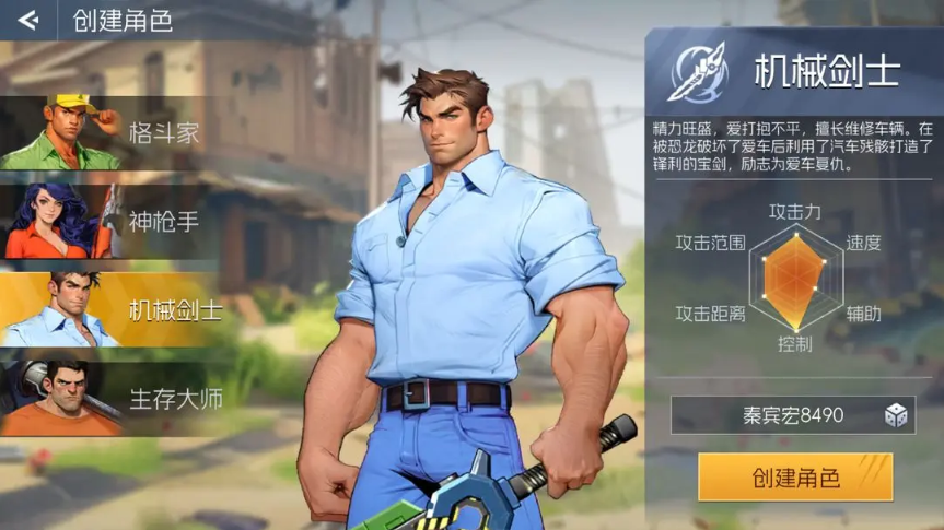 街机恐龙手游哪个职业厉害 街机恐龙手游职业推荐