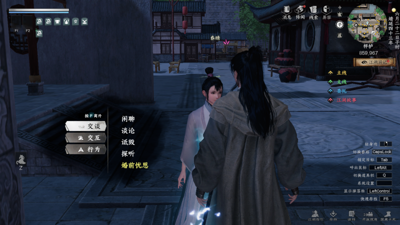 下一站江湖2双修府怎么加入 下一站江湖2双修府加入方法