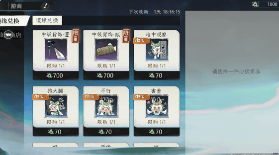 修仙时代秘境探宝怎么玩 修仙时代秘境探宝攻略