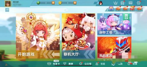 迷你世界老版本0.44.2