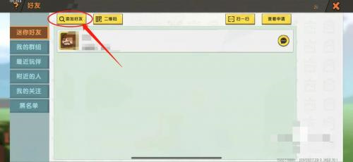 迷你世界老版本0.44.2