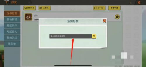 迷你世界老版本0.44.2