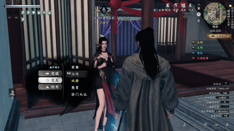 下一站江湖2双修府怎么加入 下一站江湖2双修府加入方法