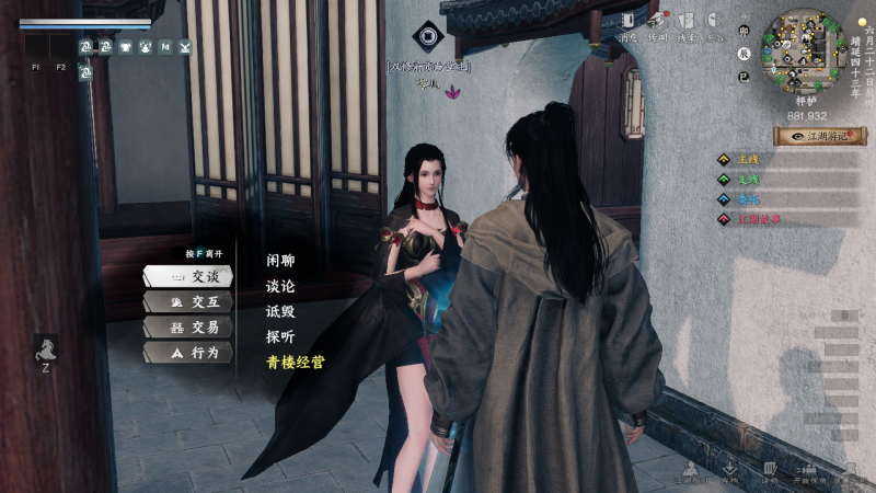 下一站江湖2双修府怎么加入 下一站江湖2双修府加入方法