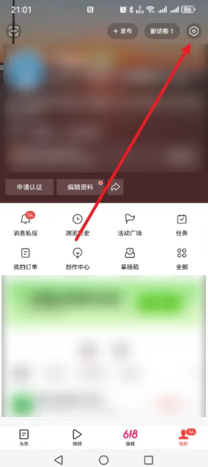 今日头条怎么设置字体 字体大小设置教程