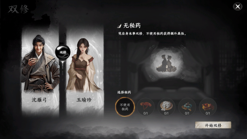 下一站江湖2双修府怎么加入 下一站江湖2双修府加入方法