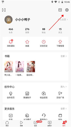 今日头条怎么设置字体 字体大小设置教程