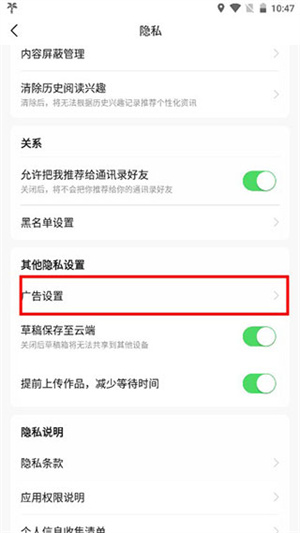 今日头条怎么设置字体 字体大小设置教程