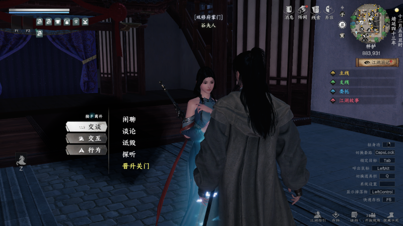 下一站江湖2双修府怎么加入 下一站江湖2双修府加入方法