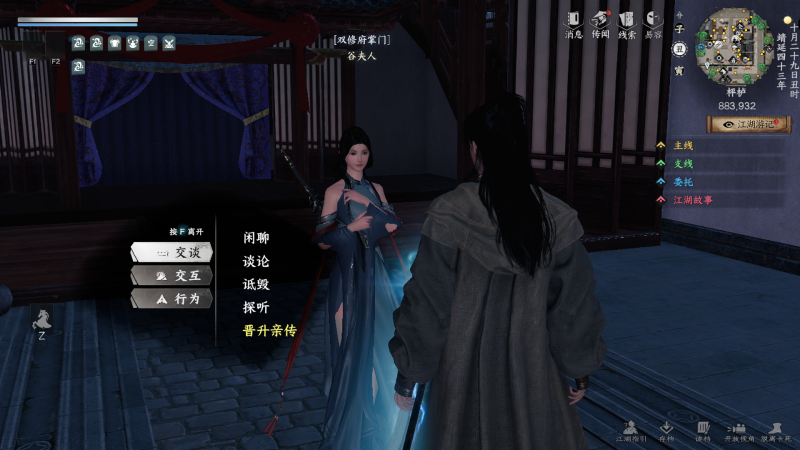 下一站江湖2双修府怎么加入 下一站江湖2双修府加入方法