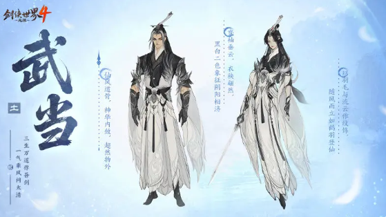 剑侠世界4无限门派攻略 剑侠世界4无限门派选择推荐