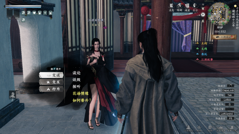 下一站江湖2双修府怎么加入 下一站江湖2双修府加入方法