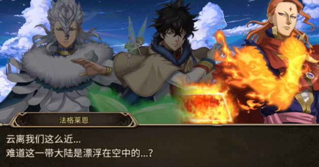 黑色四叶草魔法帝之道法格莱恩强度怎么样 黑色四叶草手游法格莱恩详细介绍