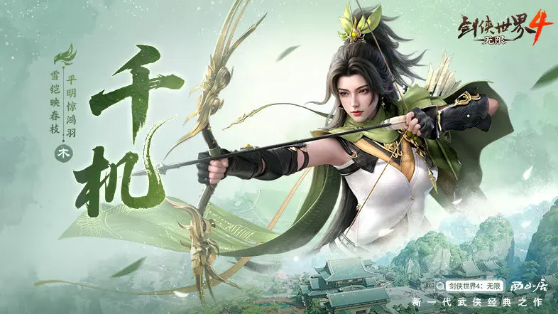 剑侠世界4无限门派攻略 剑侠世界4无限门派选择推荐