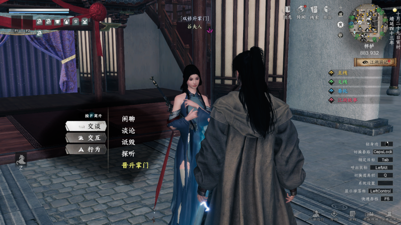 下一站江湖2双修府怎么加入 下一站江湖2双修府加入方法