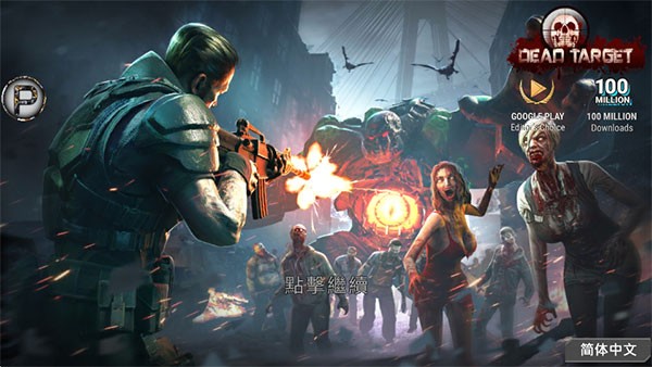 杀戮目标截图2