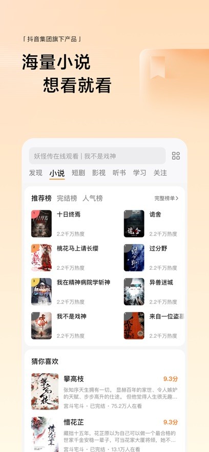 悟空浏览器截图1