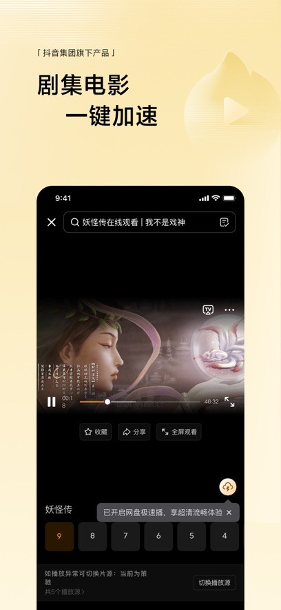 悟空浏览器截图1