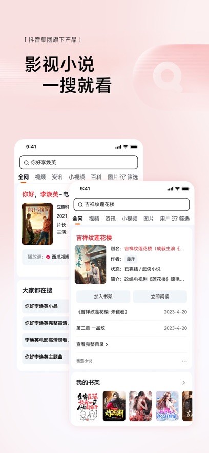 悟空浏览器截图2